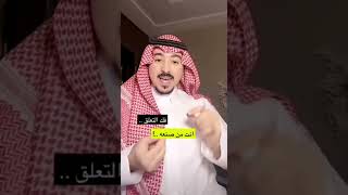 التعلق اسبابه النفسية وانواعه وطرق فك التعلق.. المستشار محمد الخالدي