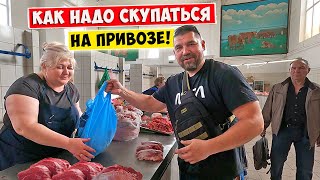 ПРИВОЗ Одесса 💥 БОЛЬШАЯ ЗАКУПКА 💥 Как надо делать БАЗАР!!!