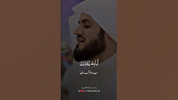 سورة الفرقان رعد الكردي