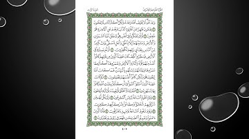 Sheikh Shuraim Sura Arrum سورة الروم الشيخ سعود الشريم page 405