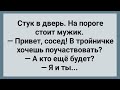 Очень Наглый Сосед! Сборник Свежих Анекдотов! Юмор!