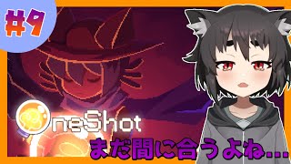 【OneShot#9】独りぼっちになちゃった...？【秋月椛/#新人vtuber】