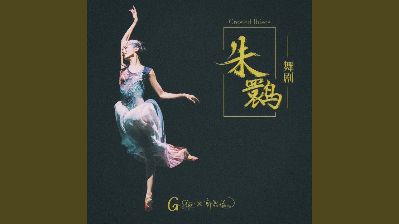 Watch 幕间曲 on YouTube