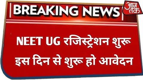 NEET 2023 Application Form Date by NTA? | NEET 2023 Application form | NEET 2023 Registration date