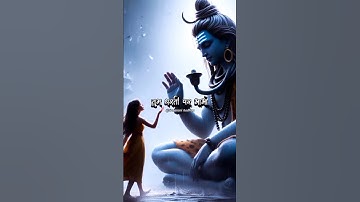Kaun Sa Mantra Japu Main Bhagwan | Mahadev Status Video || Bholenath Status ||#mahadev #shiv #shorts