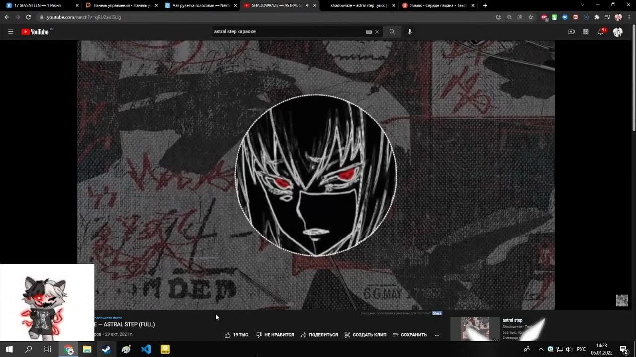 Astral step speed up bass. Zxcursed shadowraze трек. обои shadowraze. Astral step shadowraze текст.