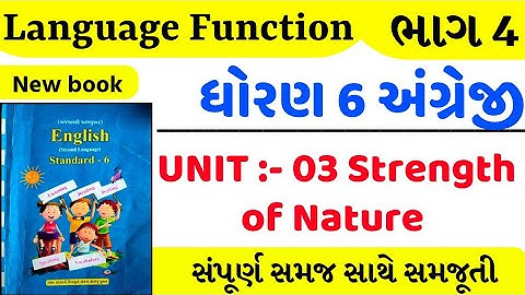 dhoran 6 angreji unit 3 strength of nature - PART 1- std 6 english unit 3 - std 6 angreji unit 3 New