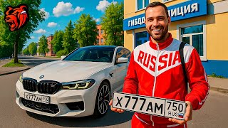 ВЫБИЛ БЛАТНЫЕ НОМЕРА НА BMW M5 F90 НА БЛЕК РАШЕ CRMP BLACK RUSSIA MOBILE