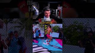 РАВШАН СМОТРИТ БОЙ - Искандара vs Корейца #alfreality2 #кореец  #бой #мма #искандар