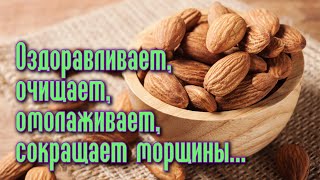 Продукт ВЕЧНОЙ МОЛОДОСТИ и БОГАТЫРСКОГО ЗДОРОВЬЯ