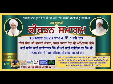 Exclusive-Live-Weekly-Samagam-Bibi-Kaulan-Ji-Bhalai-Kendar-Amritsar-16-March-2023