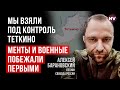Це ми атакуємо дронами Білгород – Олексій Барановський, Легіон Свобода Росії