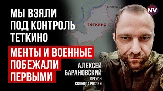 Это мы атакуем дронами Белгород – Алексей Барановский, Легион Свобода России