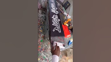 how to make neon light || shop name neon led light|| #neon #neonlight #neonsign #neonlight #neonman