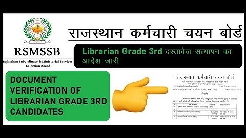 RSMSSB | Librarian Grade 3rd Document Verification Schedule |