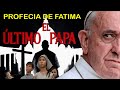 Ya se cumplio la temible profecia de Fatima del ultimo papa de San Malaquias