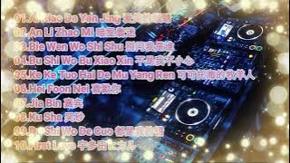 Remix Nonstop Ai Xiao De Yan Jing 爱笑的眼睛 ✘ An Li Zhao Mi 暗里着迷 ✘ Bie Wen Wo Shi Shu 别问我是谁