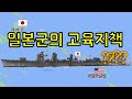 일본군 내부에서 슬슬 바뀌어가는 분위기 | 과달카날전역 리마스터본 | 46편