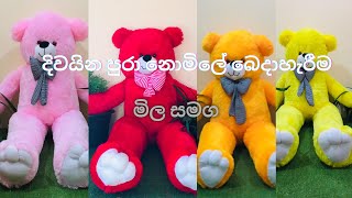 Teddy Bears For Sale In Sri Lanka | Gift Items Teddy Bear For Cheap Price@fashiontiptop screenshot 5