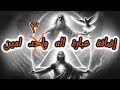 إله واحد آمين أضيفت علشان المسلمين فيديو لكل المسيحي