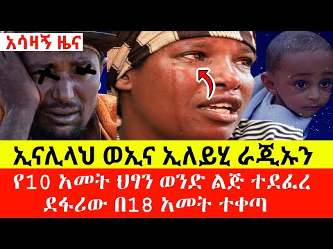 ቪዲዮ: ረ ህፃን! የመልክ ደረጃዎች እንዴት እንደተለወጡ