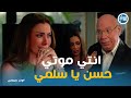 كاميليا عرفت الكل ان سلمي السبب في وفاه حسن وتر حساس كاميليا عرفت الكل ان سلمي السبب في وفاه حسن وتر حساس