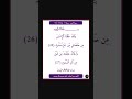 سورة الحجر سورة 15 اية 27 26