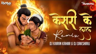 Keejo Kesari Ke Laal Jai Shree Ram Dj Karan Kahar Dj Dakshraj