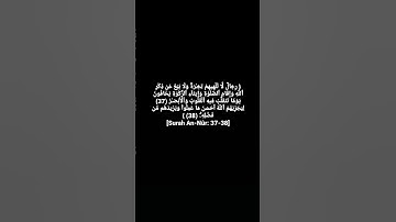 سورة النور - شيخ محمود خليل الحصري