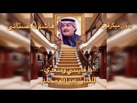 يا فايتني ومتعد ي هاشم داغستاني