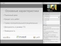 Курс Опционы 2х2 Тема 2. Рыночно направленные стратегии, опционы для инвесторов