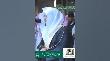 سبحان الذي أسرى بعبده ليلا من المسجد الحرام إلى المسجد الأقصى~تلاوة بصوت الشيخ ياسر الدوسري