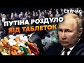 ❗️Хворобу Путіна ПРИХОВАЮТЬ від ЕЛІТ! Було ОТРУЄННЯ ПІГУЛКАМИ. Оточення ВІДСУНУЛИ - Рейтерович