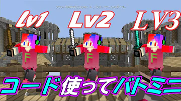 تحميل マイクラwiiuミニゲームチーター