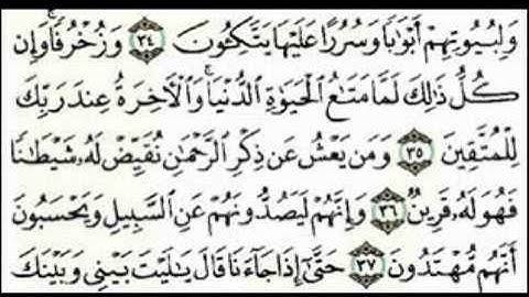 سورة الزخرف للقارئ عبدالرحمن السديس .