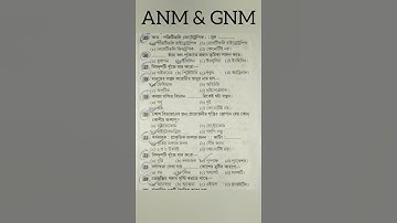 ANM GNM entrance exam 2023 || life science