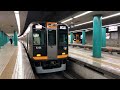 前面展望 近鉄・阪神直通快速急行 近鉄奈良→神戸三宮 2019.01.01