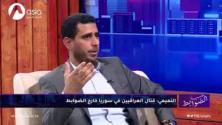الشيخ صفاء التميمي ...... المتحدث العسكري بأسم سرايا السلام .????