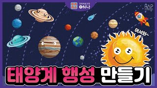 2021 문화예술교육 온(ON)나_H아트프로젝트_1회차…