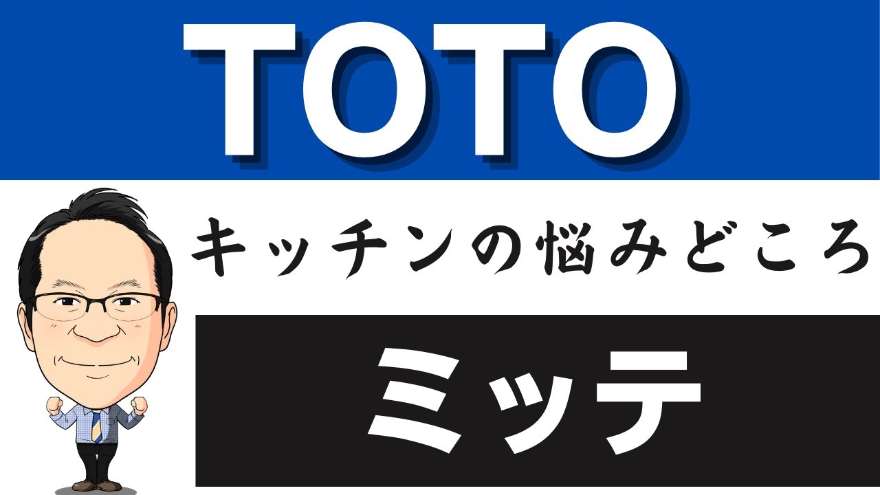 TOTO TOTO 【KTOK090UDXXXND3】 扉材前幕板