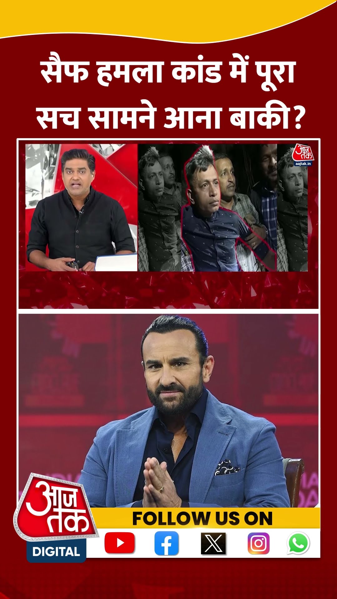 Saif Ali Khan Attack मामले में पूरा सच सामने आना बाकी? #saifalikhanattacked #shortsvideo #viralvideo