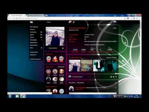 Как поменять фон тему ВКонтакте Самый лучший способ