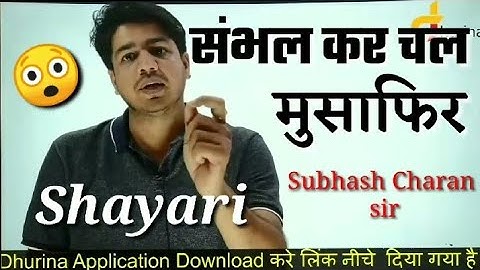 Subhash Charan sir shayari 2021 // Motivational Shayari Status 2021
