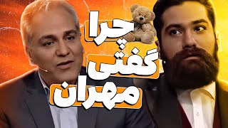 مهران مدیری آبروی علی زند وکیلی رو با چهار کیلو ریش و سبیل برد! ??