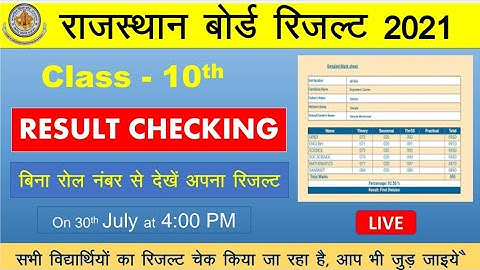 RBSE 10th Result 2021 Live Checking | Rajasthan Board