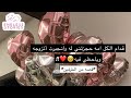 قصه قدام الكل امه حجزتني له وانجبرت أتزوجه وياحظي فيه قصه من الطرفين 