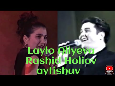 Laylo Aliyeva vs Rashid Holiqov(Shahzod) Aytishuv (Retro video)