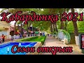 Кабардинка 2021. Майские праздники. Что происходит с курортом?