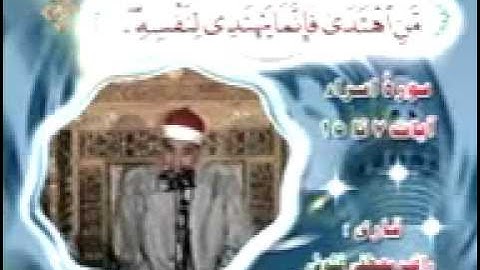 سورة الاسراء _الشيخ راغب مصطفي غلوش / Raghib Ghalwash