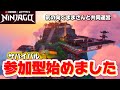 【LEGO】参加型はじめるよ! 初見さん大歓迎 legofortnite/レゴフォートナイト